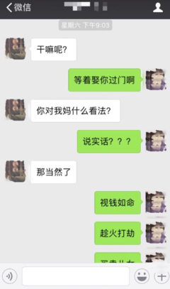 “86万彩礼事件”，透露了几个残酷真相