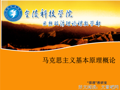 认识真理 你的现实反映你