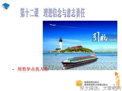 哲的小名句欣赏
