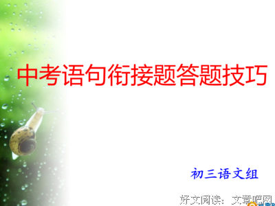 《中考》的句子