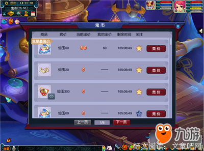 《奈何BOSS又如何》观后感精选