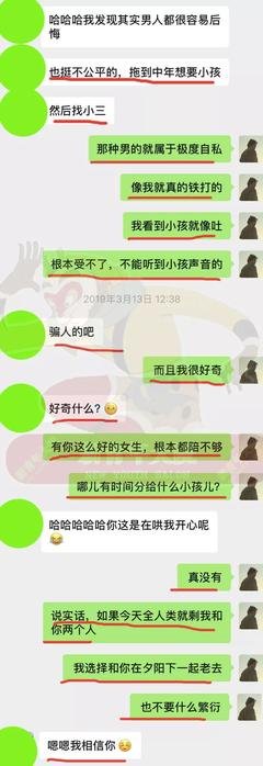 我终于成了渣男