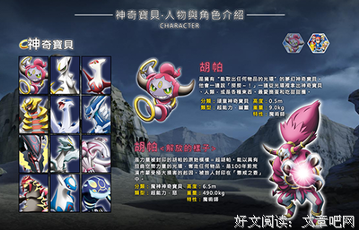 《魔神Z 剧场版》经典影评集