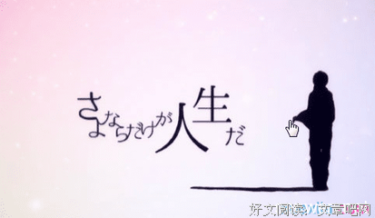 人生态度优美的句子