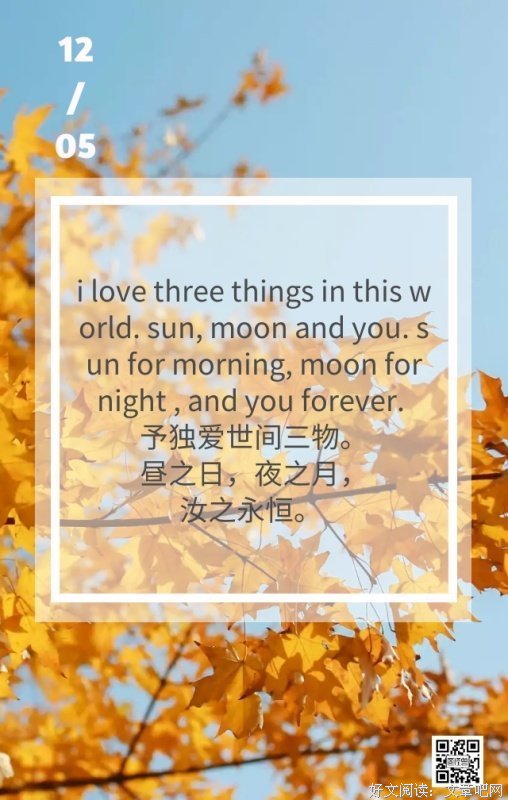 个人语录