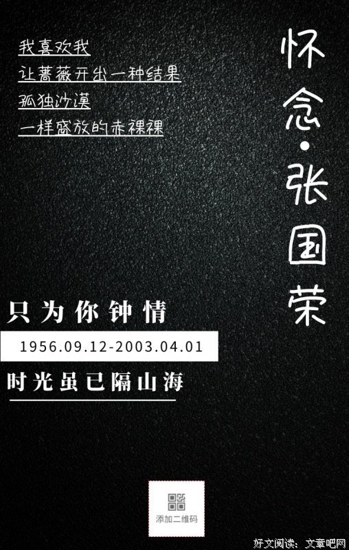 有关为你钟情的句子