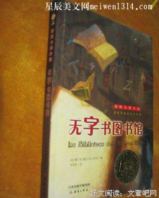 图书馆狮子的读后感大全