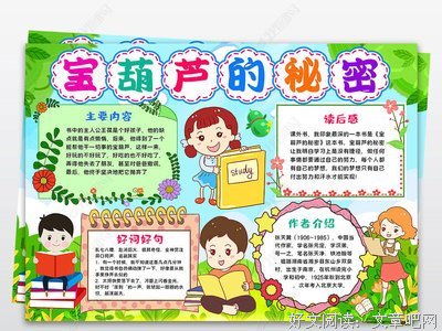 《一个神秘事件调查员的秘密笔记》读后感精选