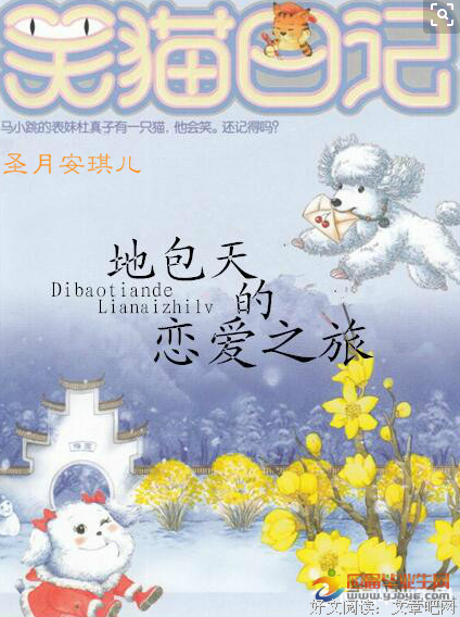 《特别的猫》的读后感大全