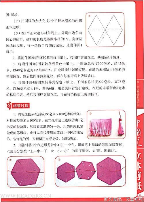 《世界花样剪纸》经典读后感有感