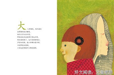 亲爱的，我们活在最好的年代的读后感大全
