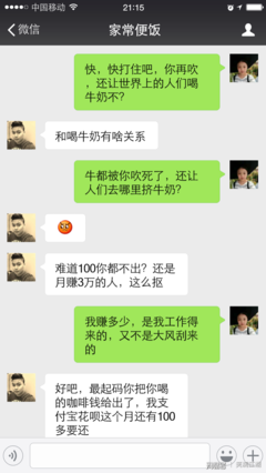 口述：我相亲遇上的奇葩老实男
