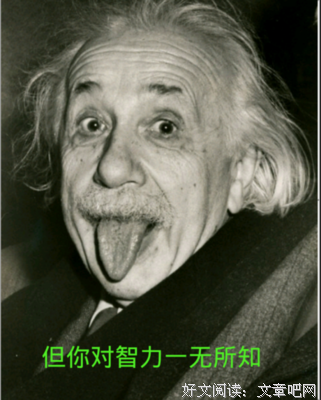 关于一无所知的格言