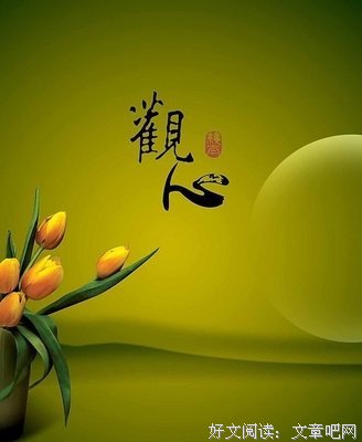 关于自由自在的格言