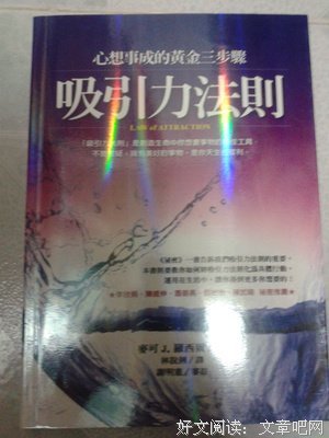 心想事成法则之二： 情绪与情感（下）