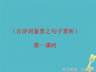 得将还用能习的优美句子