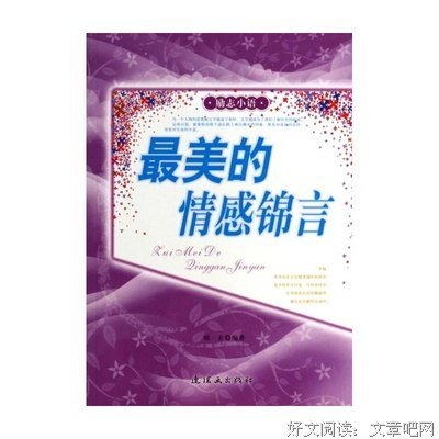 励志小语