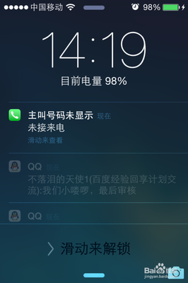 7个未接电话！