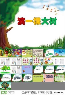 关于演的句子