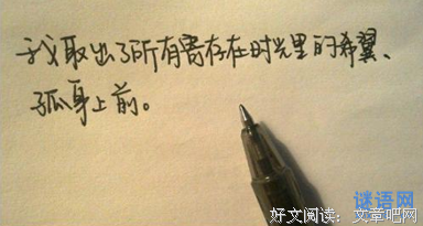 我爱的句子