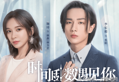 《时间倒数遇见你》经典影评集