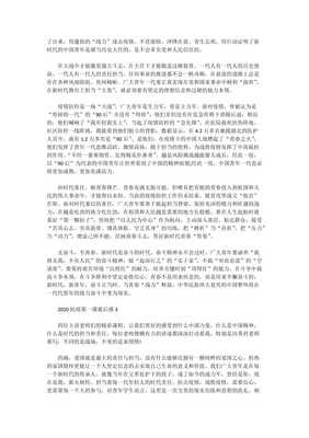 《双郎》观后感精选