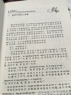 伪善的面具好词好句