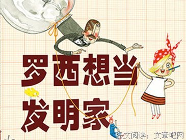 《发明：改变我们生活的技术突破》读后感摘抄