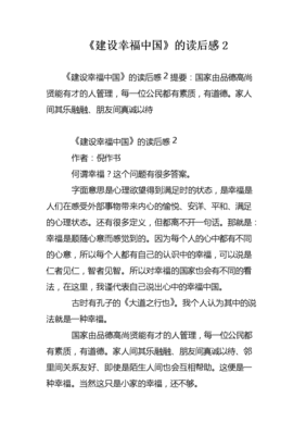 欲望的演化读后感1000字
