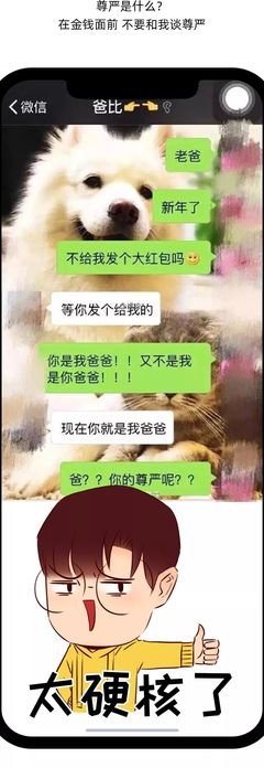 爸妈聊天记录曝光，我自闭了
