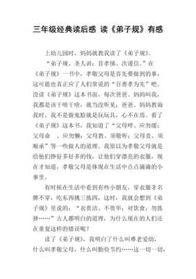 Harry Potter and the Philosopher&#39;s Stone经典读后感有