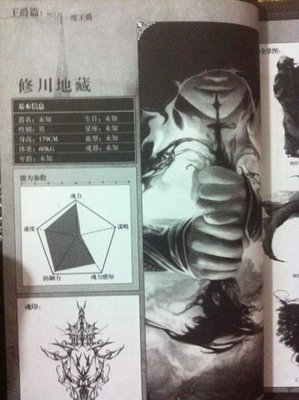 爵迹•燃魂书读后感锦集