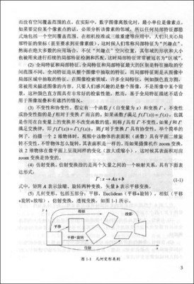 被牺牲的“局部”的读后感大全