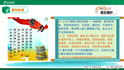 有关一举一动的美句摘抄