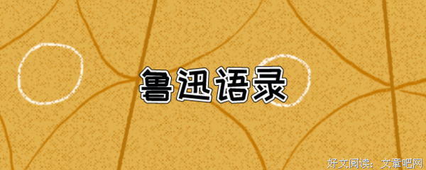 关于必不可少的格言