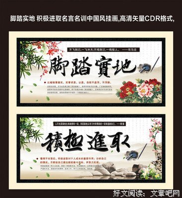 脚踏实地的名言_关于脚踏实地的名言