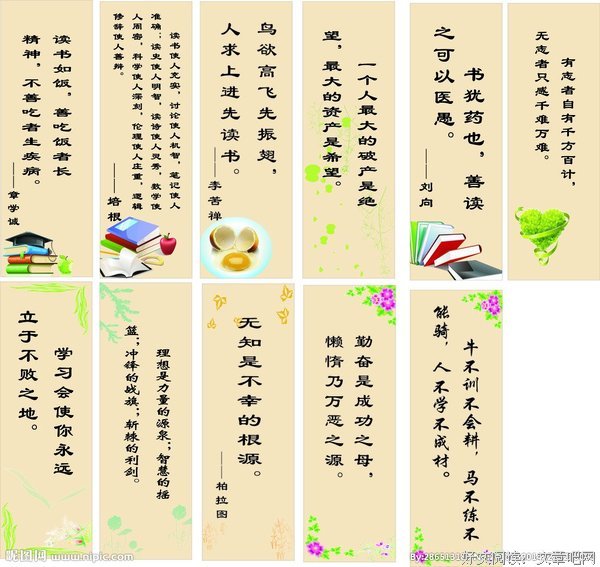 无关紧要的名人名言
