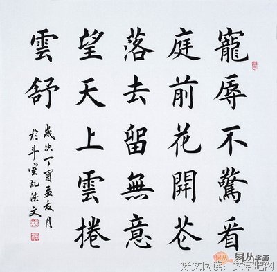 波澜不惊的名人名言