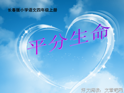 相依为命的句子