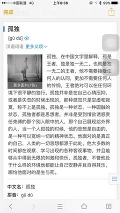 关于一无是处名言名句