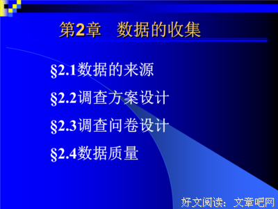 关于 真数来前的优美句子