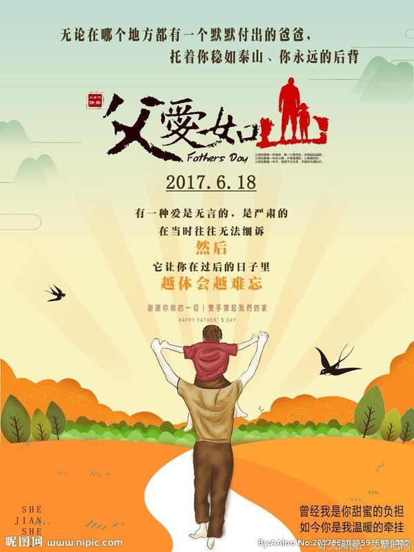 父亲节，我叫爸爸一声学弟！