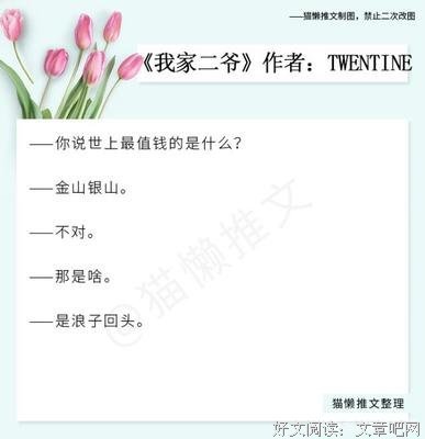 《我在豪门敛财百亿》语录摘抄