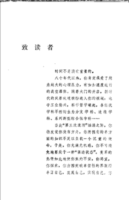 最新的《一念成只能》语录摘抄