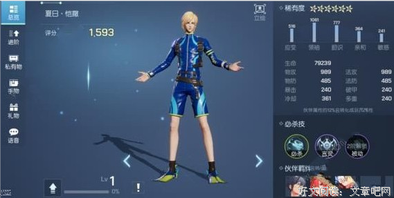 龙族名句欣赏