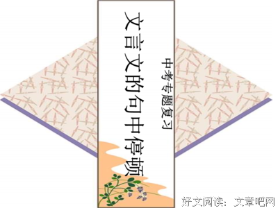 《文言》的句子
