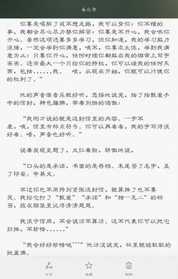 小说语录
