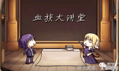 关于血族的祭奠的句子