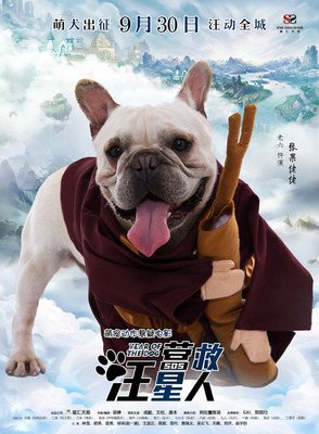 《小戏骨：八仙过海》影评100字