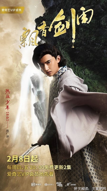 《飘香剑雨》观后感100字